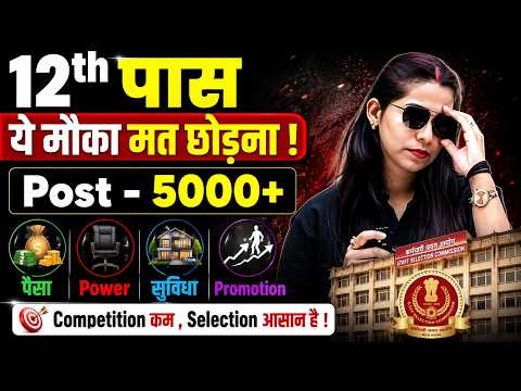12th Pass Government Jobs 2026 | Upcoming Government Exams 2026 | SSC CHSL Full Details | Testbook