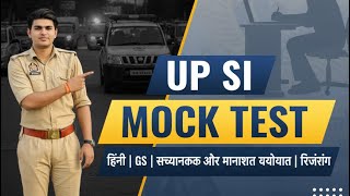 आज मैंने दिया है अपना दूसरा mock test आप देख सकते हो मेरा score card 🥹 #ayepreet #upsiupdate #upsi 