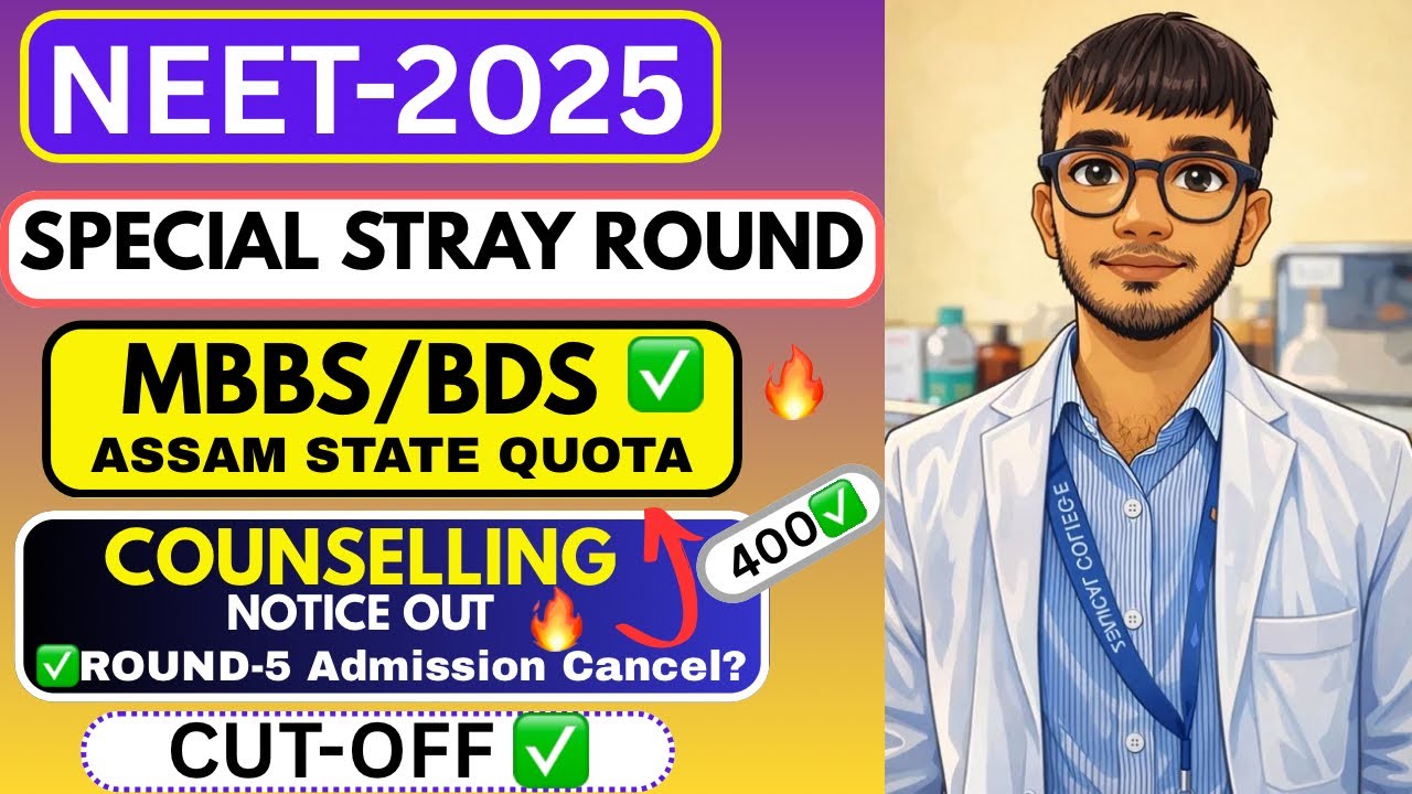 ASSAM NEET MBBS/BDS Special Stray Round Counselling 2025✅| MBBS/BDS CUT-OFF 2025| 