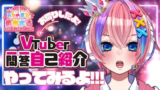「【 自己紹介 】Vtuber一問一答自己紹介【 うしゃまる 】」のサムネイル
