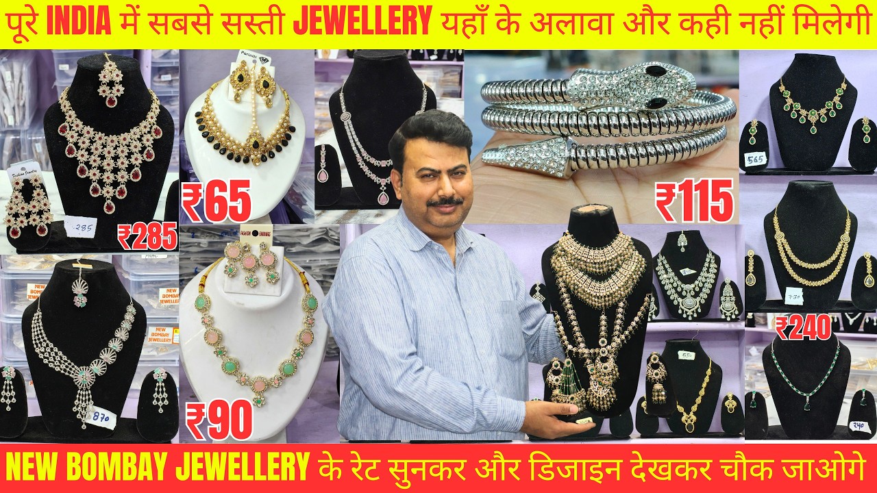 इतनी सस्ती Jewellery कहीं नहीं मिलेगी | Bridal & Kundan Sets , Ad jewellery, Bridal jewellery