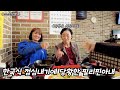 한국식 점심내기 문화(?) 경험해보는 필리핀 며느리 ㅋㅋㅋ 소소한 행복 느끼기【한국적응기】