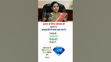 ias interview questions#1 GK QUESTIONS Intresting IAS quiz Shorts #ias #upsc #ips