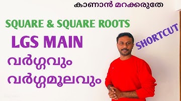 SQUARE & SQUARE ROOT ||PSC