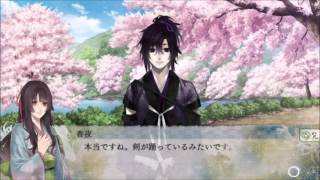 【Rejet】剣が君 百夜綴り 視聴動画・第三編 ～個別編～