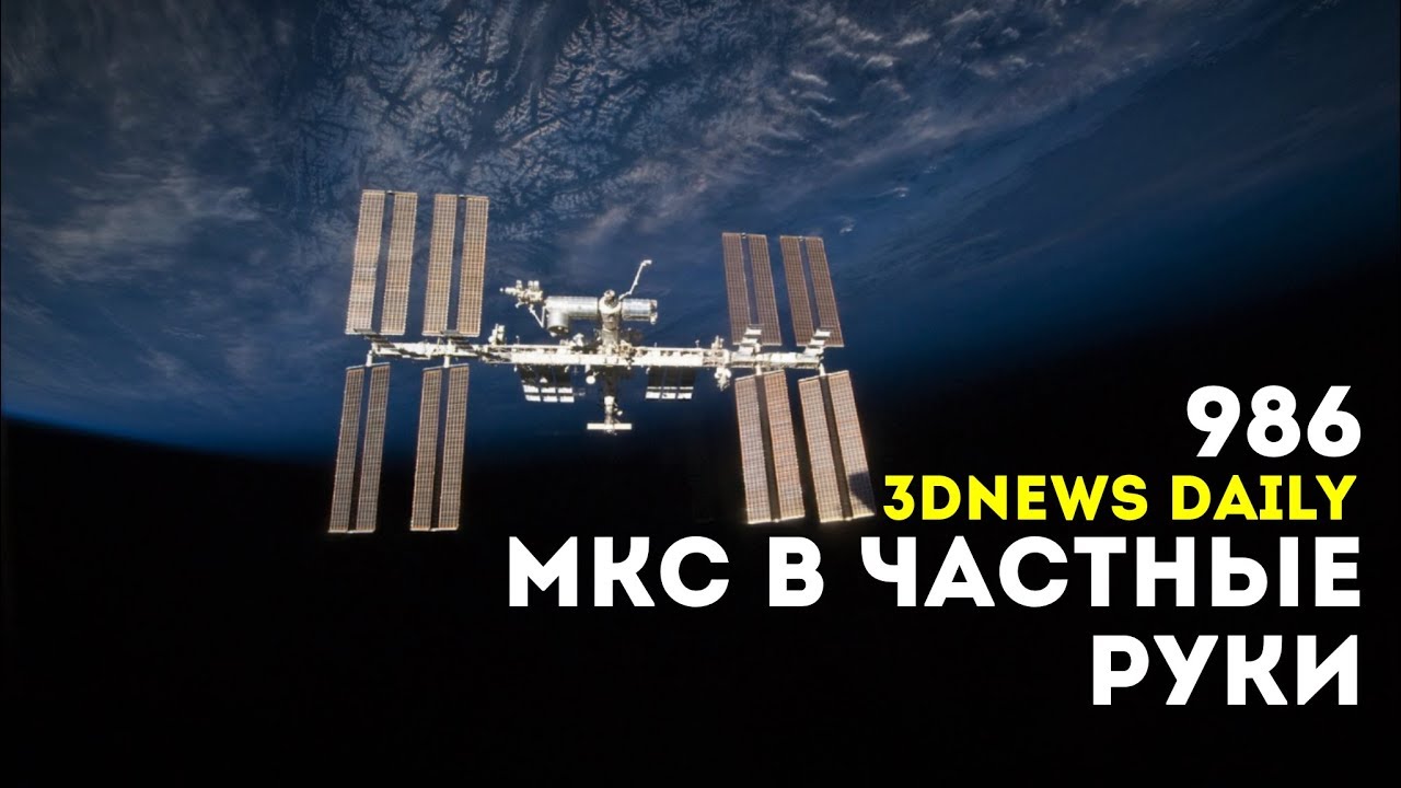 3DNews Daily 986: быстрый Bluetooth в Windows 10, приватизация МКС, первые тесты Snapdragon 845