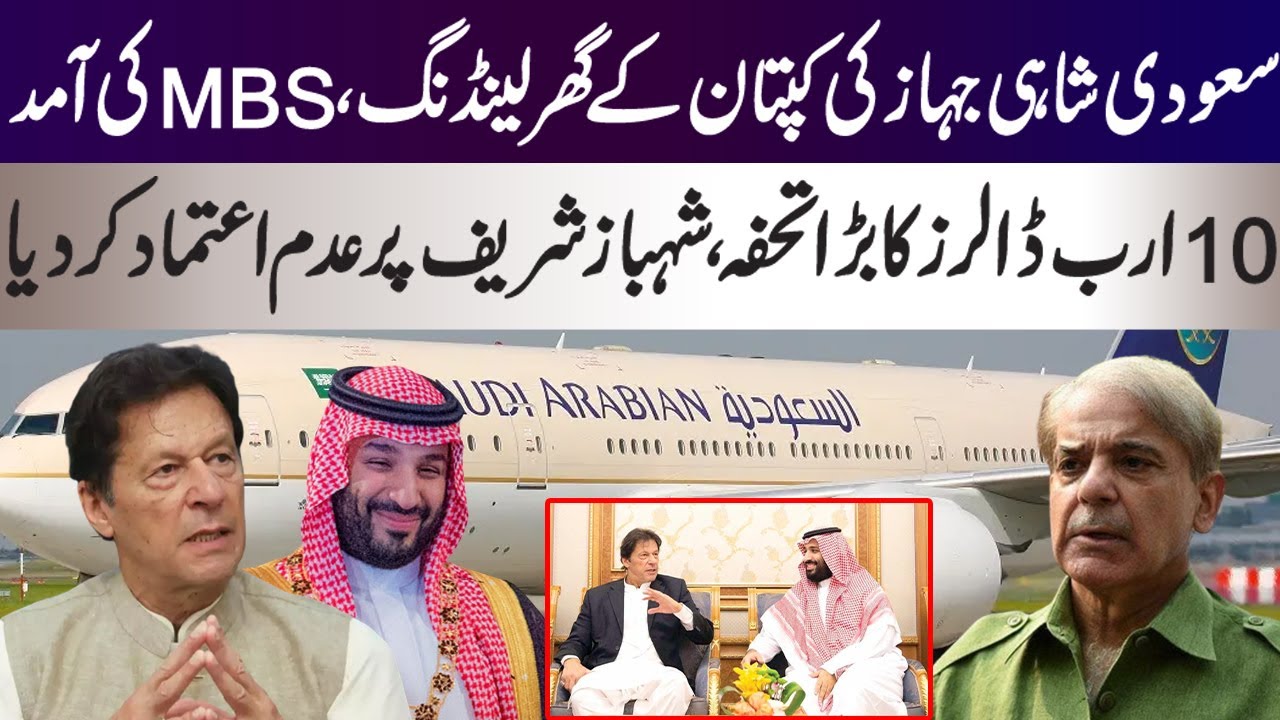 muhammad-bin-salman-offered-imran-khan-with-billions-of-dollars