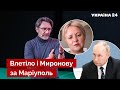 🔴Шнуров продався Кремлю! Журналістка Монгайт наїхала на путінський шоубіз - Україна 24