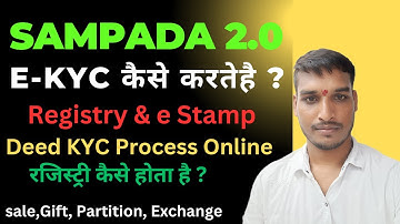 Sampada 2.0 e Kyc Process | Sampada 2.0 registry kyc online | Sampada 2.0  Registry Online process