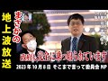 アレがテレビで流れました。