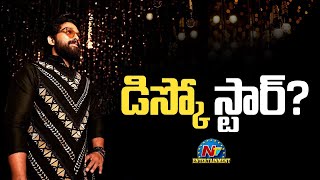 Allu Arjun's New Movie Title Fix..! | Disco Star | NTV ENT