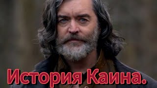 Кто такой Каин из сериала сверхъестественное.