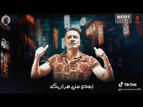 حالات واتس مهرجانات انا لما بغيب مابغبش اونطه حمو بيكا حسن شاكوش