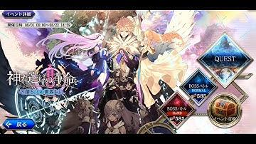 The Alchemist Code JP BGM of Kamigami erabanu kakumei o’ Event, Chapter 1 Lobby