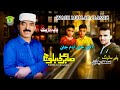 New Balochi Song SALONKE SEREN SUMA BEMALE SABIR ALI BALOCH Washmallay Classic New Balochi Song SALONKE SEREN SUMA BEMALE SABIR ALI BALOCH Washmallay Classic