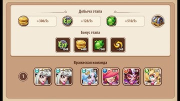 🔥Idle Heroes🔥 Кампания пустоты 1-7-2 Void campaign