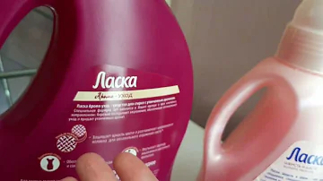 Вопрос к производителям средства для стирки Ласка
