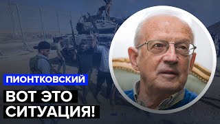 💥ПИОНТКОВСКИЙ: Путин серьезно ВЛИП! Израиль возьмется за РФ / Сын КАДЫРОВА станет в ряды ХАМАС?