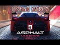 Asphalt 9 Legends - Первый взгляд. Графика на максималке (ios) #1