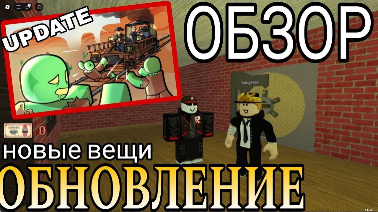 Обновление в Death Rails | Death Rails | Roblox | - YouTube