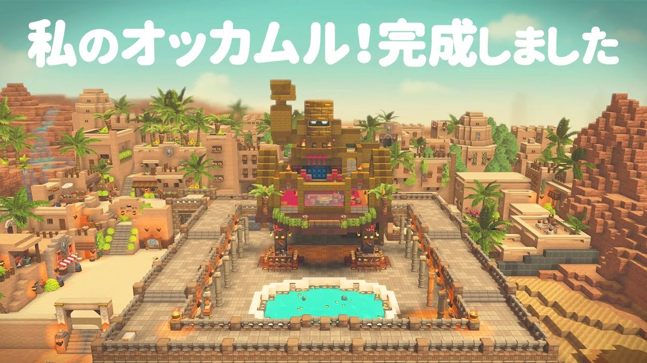 ビルダーズ 2 オッカムル
