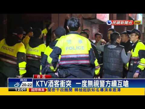 KTV酒客凌晨互嗆 變街頭亂鬥－民視新聞