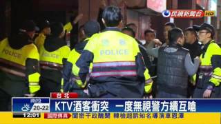 KTV酒客凌晨互嗆 變街頭亂鬥－民視新聞