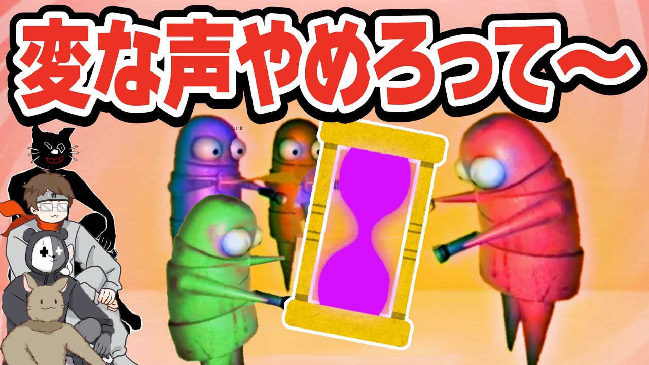 ふざけてる場合じゃないって！ボイチェン機能で笑いを欲しがるTOP4