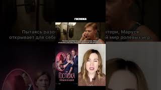 сериал Госпожа / коротко о фильме