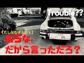 【たしなむポルシェ】嫌な予感しかしない…早速旧車の洗礼？空冷ポルシェ
