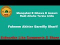 Ghaus ul bara ki mahfil jo bhi saja rahe hain by faheem akhter bareilly sharif by azharinetwork uk