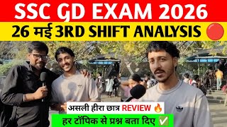 Ssc gd 3rd shift 26 May analysis today। Ssc gd 2026 review today। Ssc gd exam analysis।Ssc GD 2026 