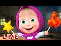 🔴 LIVE STREAM 🎬 Masha and the Bear 🤗🤸‍♀️ Who runs the show? Masha! 👱‍♀️🐻