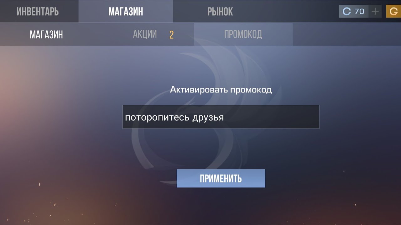 промокоды на steam level фото 81