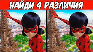 🐞ЕСЛИ БЫ Леди Баг «СОЗДАВАЛИ В ДРУГИХ СТРАНАХ» КАКОЙ ОНА БУДЕТ! 🐞 MIRACULOUS