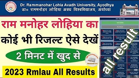 Rmlau result 2023 kaise dekhe |How to check rmlau result 2023/Awadh University ka result kaise dekhe