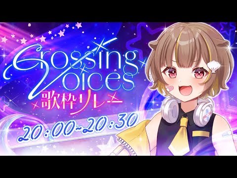 【 #リアクト2dayslive歌枠リレー 】盛り上がってこ~~!!【音ノ瀬らこ /ミリプロNova】