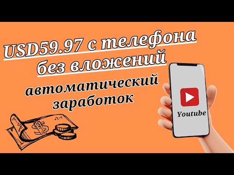 ЗАРАБОТОК В ИНТЕРНЕТЕ