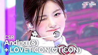 [Simply K-Pop CON-TOUR] CSR(첫사랑) - ‘Anding(&) + LOVETICON(♡TiCON)’ ★Simply's Spotlight★_Ep546 | [4K]