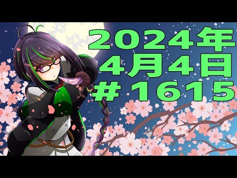 【＃おはようVtuber】2024年4月4日～1615個目～【神弥識シオン×単発×動画】