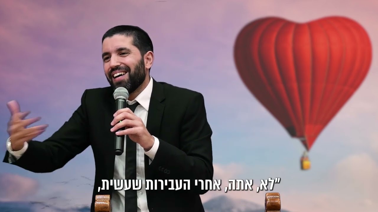 יש מישהו אחד שאוהב אותך בלי שום תנאי ובלי שום אינטרס 💌 הרב שניר בסרטון שיחמם לך את הלב - עם כתוביות