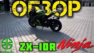 : 2019 KAWASAKI NINJA ZX-10R REVIEW  POWER, SPEED, AND ADRENALINE! HONEST REVIEW #zx10r #kawasaki