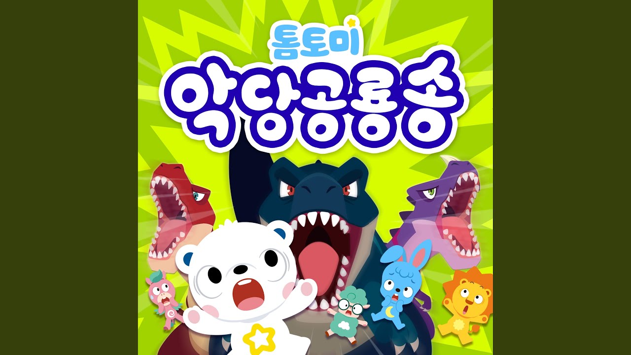 The Villain Dinosaurs - YouTube