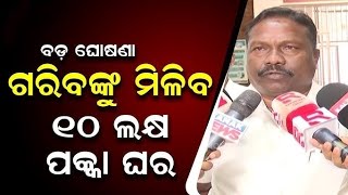 today's morning news odisha/04 june 2026/subhadra yojana online apply process/odisha news today 