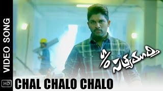 S/O Satyamurthy Movie Video Songs | Chal Chalo Chalo Full Song | Allu Arjun, Samantha, Nithya Menen Image