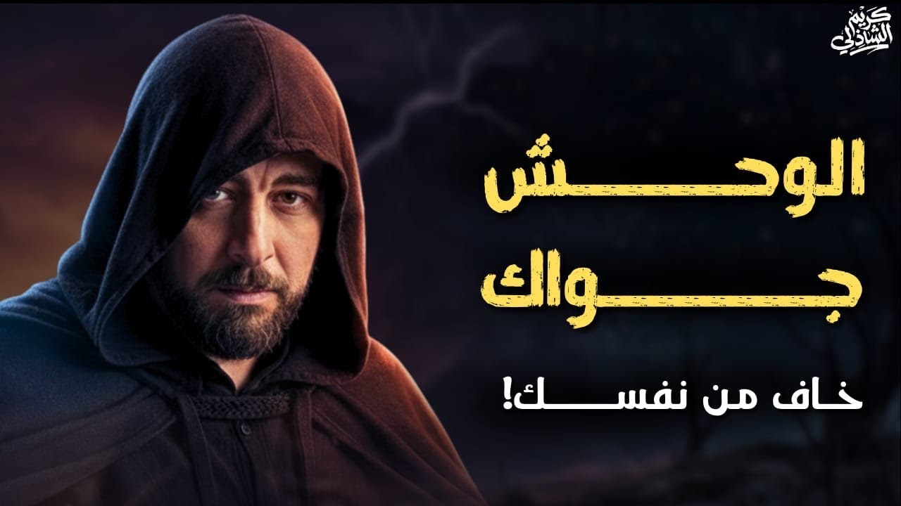 الوصفة المثالية لصناعة منافق، وتفعيل خاصية 