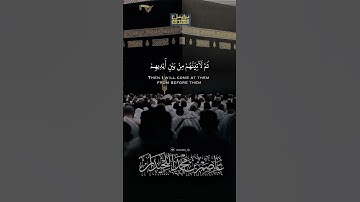 •تلاوة خاشعة• د.عاصم بن محمد اللحيدان #جامع_العواد #عاصم_اللحيدان #تلاوة_خاشعة #رمضان