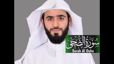 Abdulelah bin Aoun - Rewayat Hafs A'n Assem - Surah al-Duha (93) - سورة الضحی