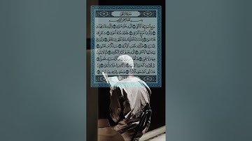 سورة الاعلى بصوت القارئ بلال دربالي