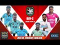 🔴 LIVE:SEMI FINAL-1:ALL ODISHA SURESWARI CRICKET TOURNAMENT,SONEPUR:#Cricketcarlson